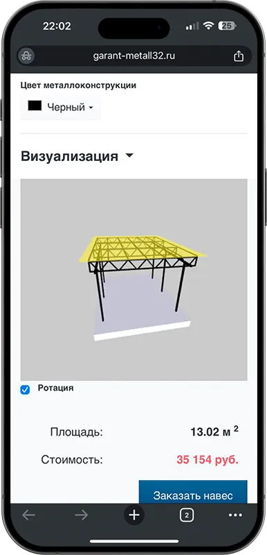 Калькулятор стоимости навеса с 3D визуализацией в Братске